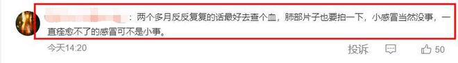 不要成为下一个朱媛媛！33岁迪丽热巴病情加重，知情人透内情