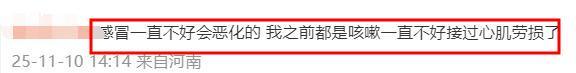 不要成为下一个朱媛媛！33岁迪丽热巴病情加重，知情人透内情