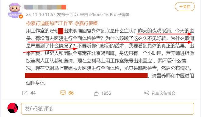 不要成为下一个朱媛媛！33岁迪丽热巴病情加重，知情人透内情