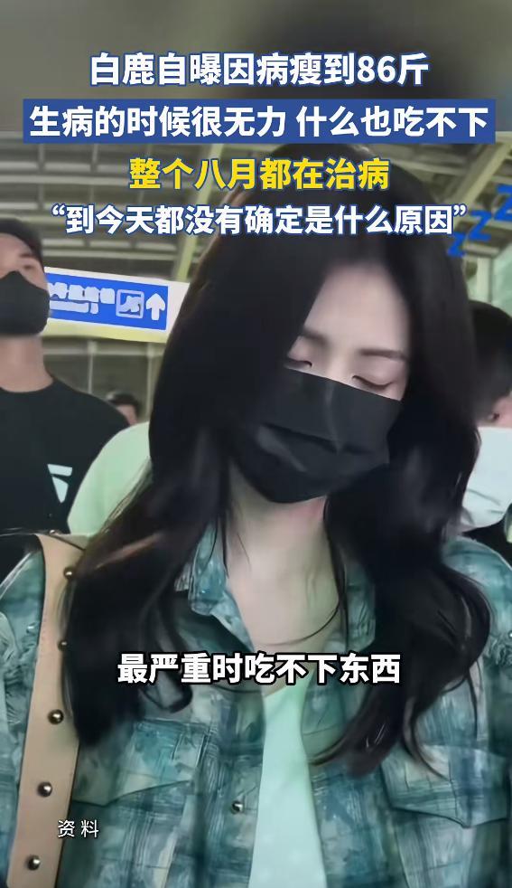 不要成为下一个朱媛媛！33岁迪丽热巴病情加重，知情人透内情