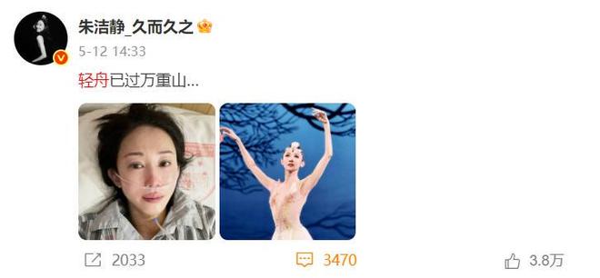 不要成为下一个朱媛媛！33岁迪丽热巴病情加重，知情人透内情