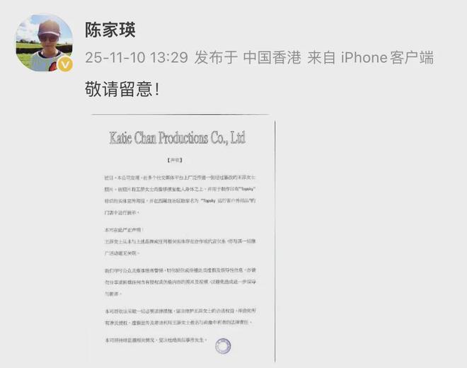 王菲经纪人，发声明