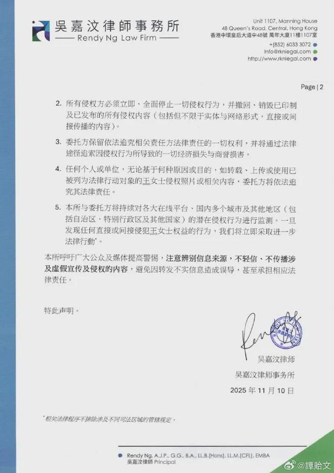 王菲经纪人，发声明