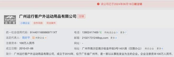 王菲经纪人，发声明