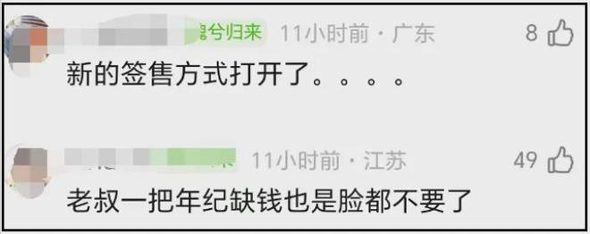 直播带货、PK收礼、偷办高价见面会，韩星在内娱吃相越来越难看！