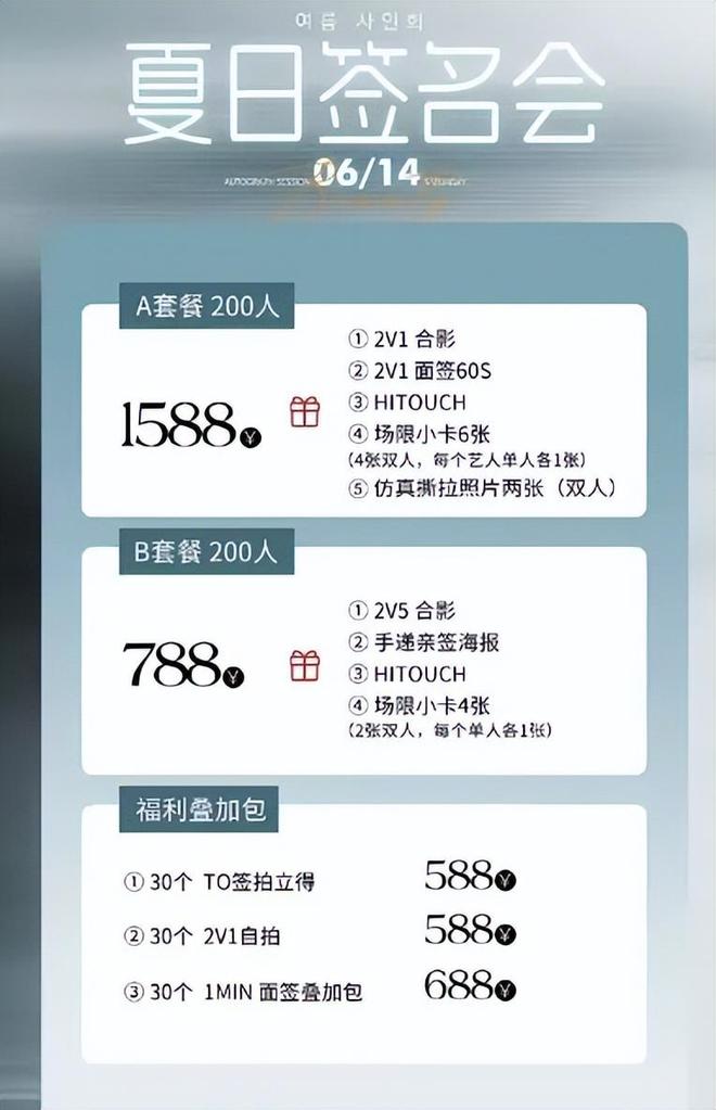 直播带货、PK收礼、偷办高价见面会，韩星在内娱吃相越来越难看！