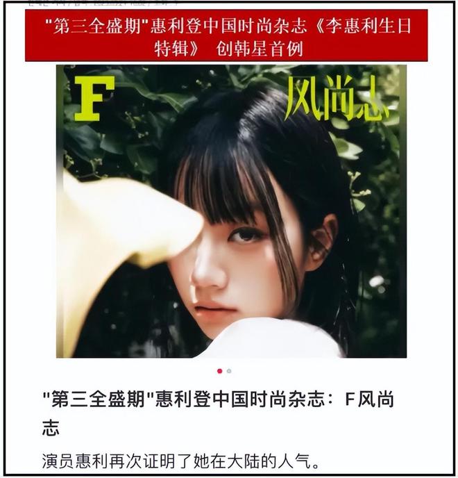 直播带货、PK收礼、偷办高价见面会，韩星在内娱吃相越来越难看！