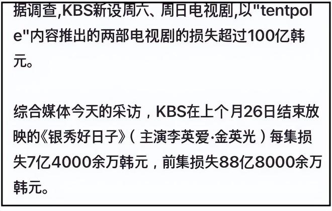 直播带货、PK收礼、偷办高价见面会，韩星在内娱吃相越来越难看！