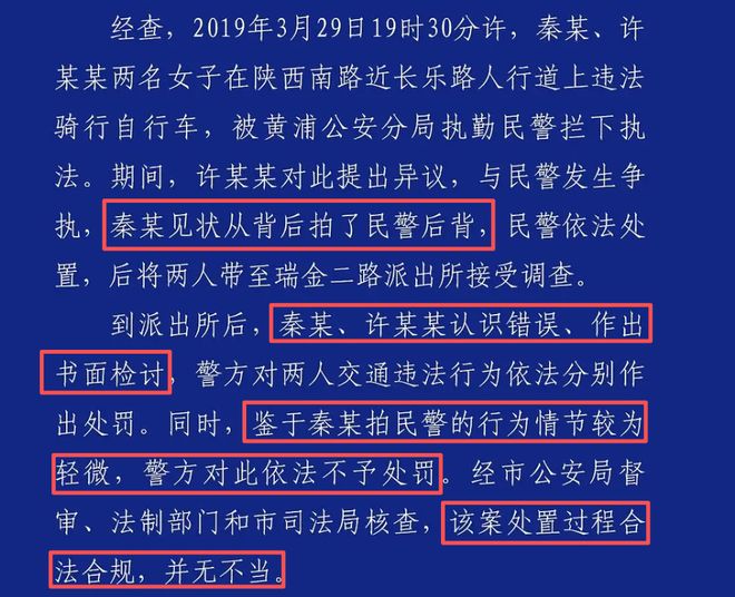 秦雯通报来了！袭警被人捞出是在开玩笑，间接实锤古二录音为真！