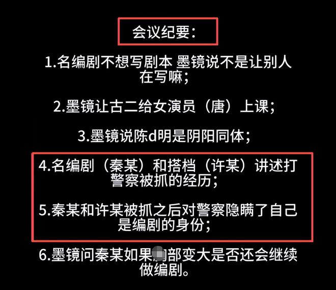 秦雯通报来了！袭警被人捞出是在开玩笑，间接实锤古二录音为真！