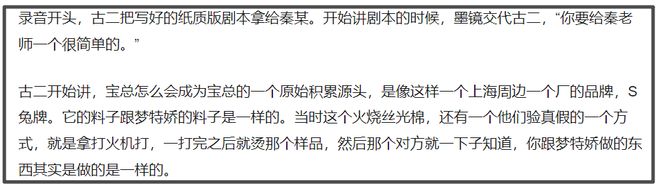秦雯通报来了！袭警被人捞出是在开玩笑，间接实锤古二录音为真！