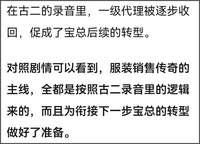 秦雯通报来了！袭警被人捞出是在开玩笑，间接实锤古二录音为真！