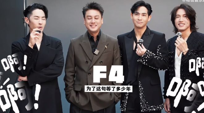 朱孝天方回应被踢出F4，刚合体时就挺不合群，如今开公司当老板