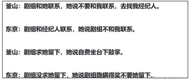 白百何被骂翻了！聊天记录自锤耍大牌难搞，曝导演妻子隐私遭抨击