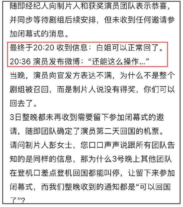 白百何被骂翻了！聊天记录自锤耍大牌难搞，曝导演妻子隐私遭抨击