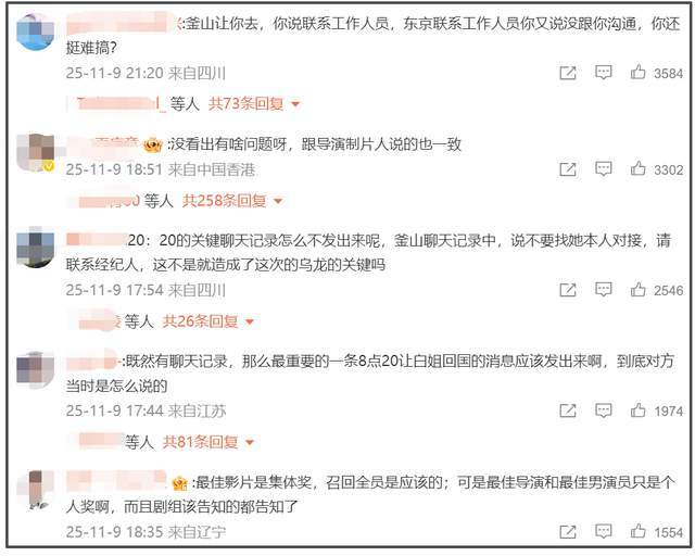 白百何被骂翻了！聊天记录自锤耍大牌难搞，曝导演妻子隐私遭抨击