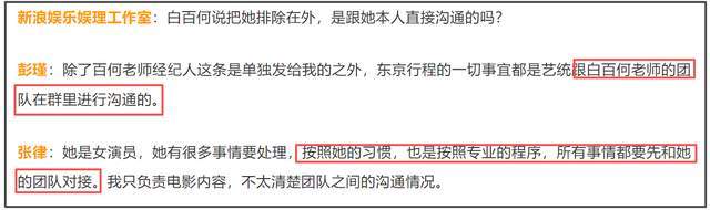 白百何被骂翻了！聊天记录自锤耍大牌难搞，曝导演妻子隐私遭抨击