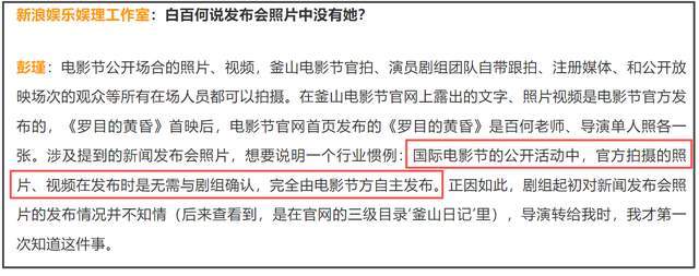 白百何被骂翻了！聊天记录自锤耍大牌难搞，曝导演妻子隐私遭抨击