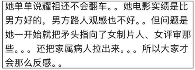 白百何被骂翻了！聊天记录自锤耍大牌难搞，曝导演妻子隐私遭抨击