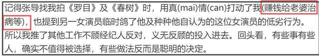 白百何被骂翻了！聊天记录自锤耍大牌难搞，曝导演妻子隐私遭抨击