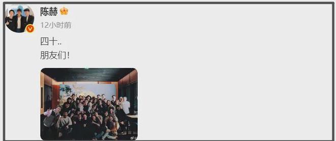 陈赫40岁生日合影惹争议，拍照没朝向老婆，与另一异性更像一家人