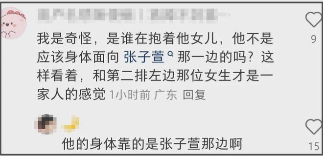 陈赫40岁生日合影惹争议，拍照没朝向老婆，与另一异性更像一家人