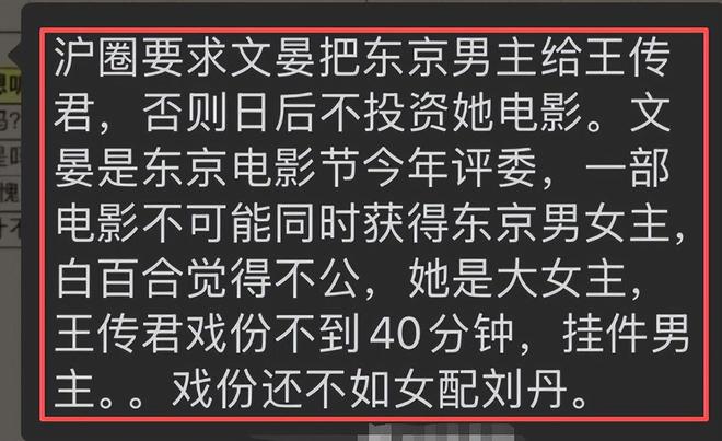 一连2个瓜，白百何控诉被《春树》孤立，郝蕾抨击辛芷蕾没含金量