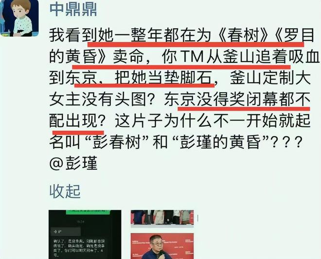 一连2个瓜，白百何控诉被《春树》孤立，郝蕾抨击辛芷蕾没含金量