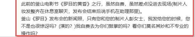 一连2个瓜，白百何控诉被《春树》孤立，郝蕾抨击辛芷蕾没含金量