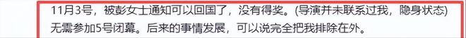 一连2个瓜，白百何控诉被《春树》孤立，郝蕾抨击辛芷蕾没含金量