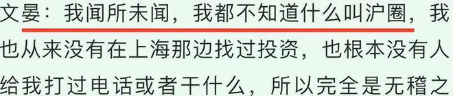 一连2个瓜，白百何控诉被《春树》孤立，郝蕾抨击辛芷蕾没含金量