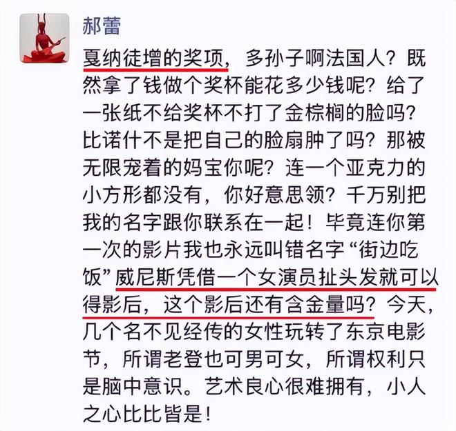 一连2个瓜，白百何控诉被《春树》孤立，郝蕾抨击辛芷蕾没含金量