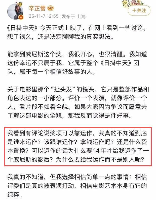 一连2个瓜，白百何控诉被《春树》孤立，郝蕾抨击辛芷蕾没含金量