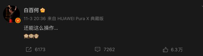 淡颜做浓事，火爆的白百合凭啥一句话捅了内娱马蜂窝？