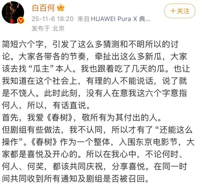 淡颜做浓事，火爆的白百合凭啥一句话捅了内娱马蜂窝？