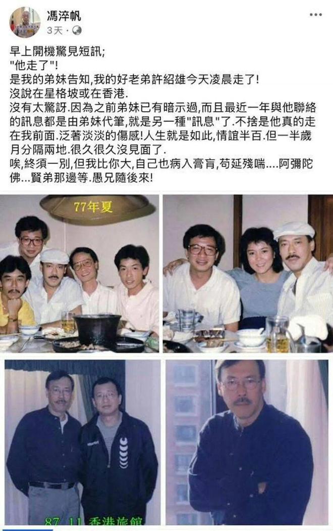 香港电影，又失去一位老戏骨