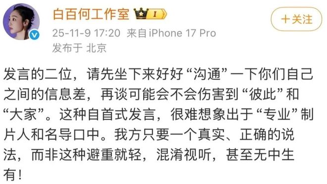 淡颜做浓事，火爆的白百合凭啥一句话捅了内娱马蜂窝？