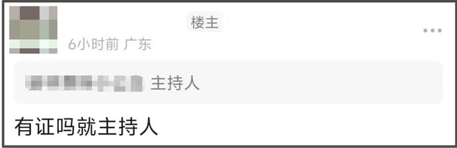 金鸡奖开幕星光黯淡，周冬雨开场陈飞宇主持，网友感慨电影圈萧条