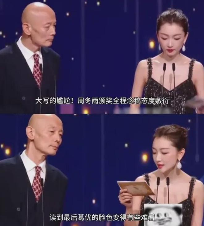 金鸡奖开幕星光黯淡，周冬雨开场陈飞宇主持，网友感慨电影圈萧条