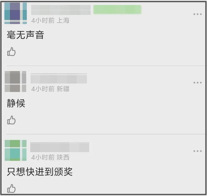 金鸡奖开幕星光黯淡，周冬雨开场陈飞宇主持，网友感慨电影圈萧条