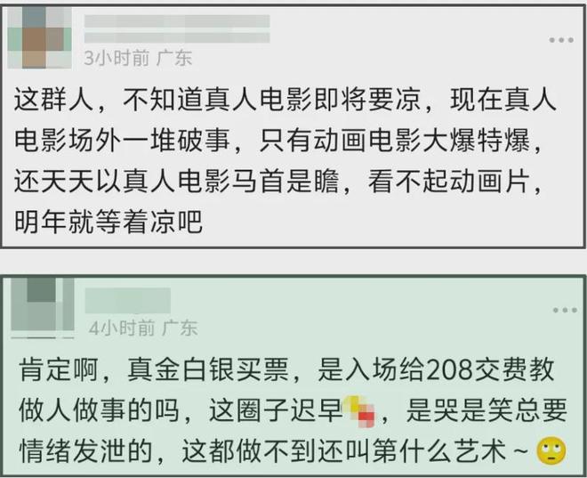 金鸡奖开幕星光黯淡，周冬雨开场陈飞宇主持，网友感慨电影圈萧条