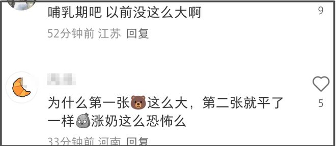 何穗首晒产后美照！身材苗条丰满，被质疑传递焦虑，本人连忙删图