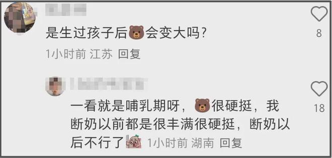 何穗首晒产后美照！身材苗条丰满，被质疑传递焦虑，本人连忙删图