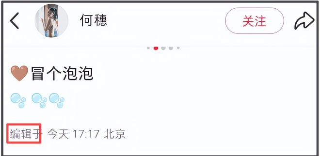 何穗首晒产后美照！身材苗条丰满，被质疑传递焦虑，本人连忙删图