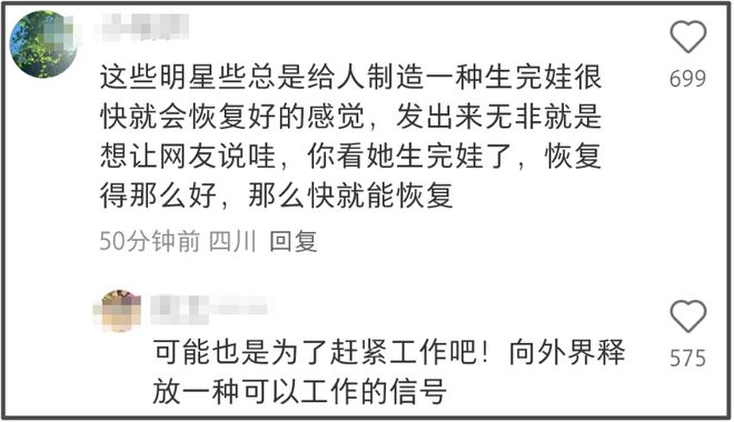 何穗首晒产后美照！身材苗条丰满，被质疑传递焦虑，本人连忙删图