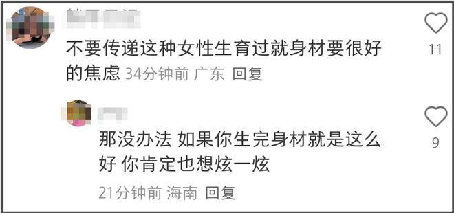 何穗首晒产后美照！身材苗条丰满，被质疑传递焦虑，本人连忙删图