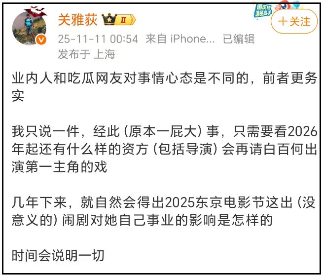 曝白百何资源受影响！好友还在嘴硬，多位业内下场内涵：太任性了
