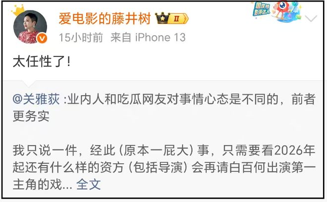 曝白百何资源受影响！好友还在嘴硬，多位业内下场内涵：太任性了