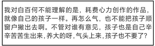 曝白百何资源受影响！好友还在嘴硬，多位业内下场内涵：太任性了