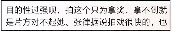 曝白百何资源受影响！好友还在嘴硬，多位业内下场内涵：太任性了